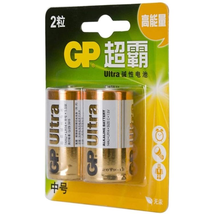 GP Ultra Alkaline Batteries | C | 2 x Pack - White